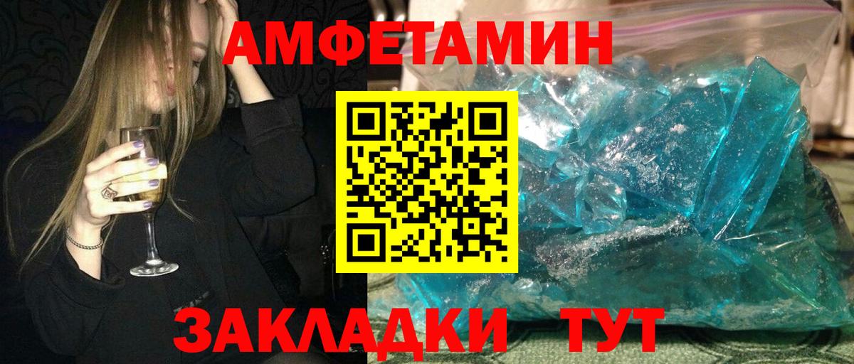 Amphetamine 98%  Вход с VPN  Amphetamine  Майский 