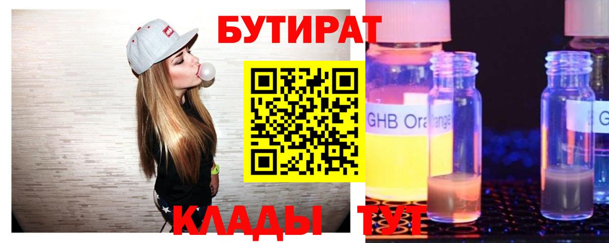 Майский  Бутират буратино  Вход с VPN 