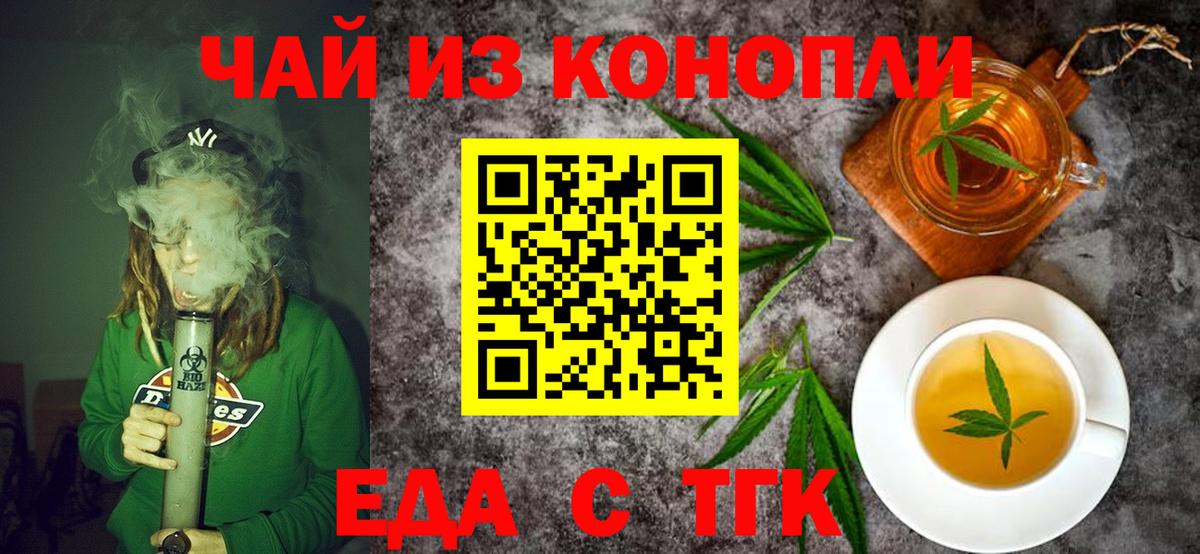 Майский  Печенье с ТГК марихуана  Вход с VPN 