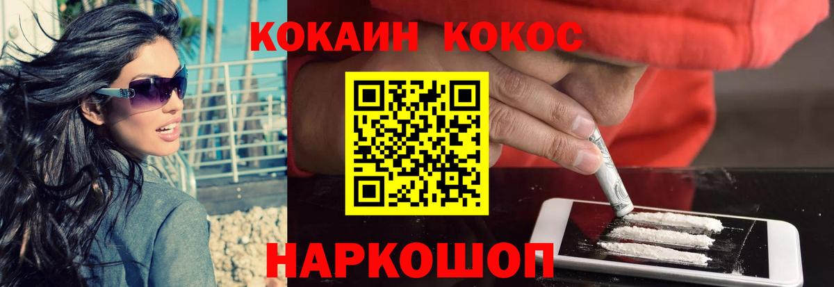 COCAIN 99% Майский