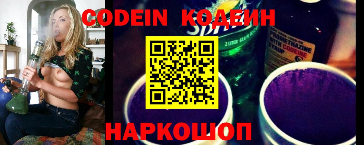 Кодеиновый сироп Lean напиток Lean (лин) Майский