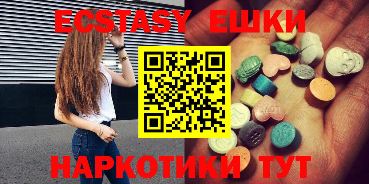 Экстази Philipp Plein  Вход с VPN  hydra ONION  ЭКСТАЗИ 99%  Майский  Ecstasy 