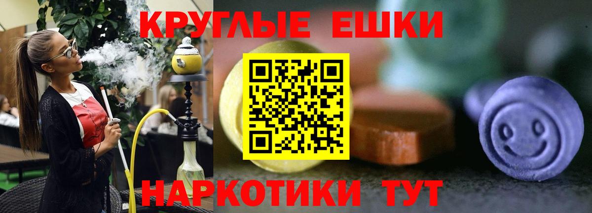 Экстази 250 мг Майский
