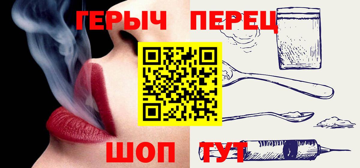 Майский  ГЕРОИН белый  Вход с VPN 
