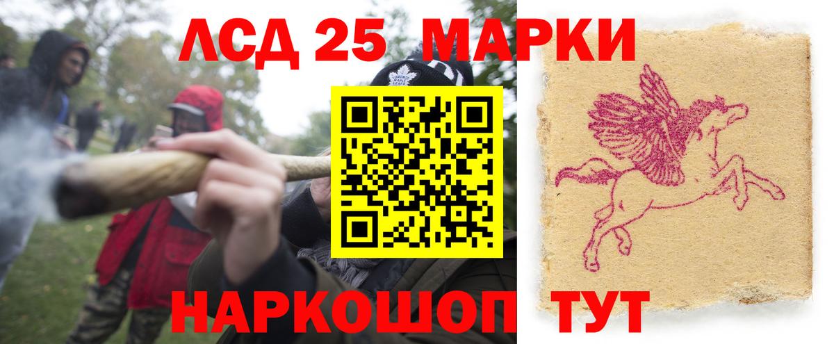 LSD-25 экстази    маркетплейс  Майский  Лсд 25 экстази кислота  ЛСД экстази кислота  Вход с VPN 