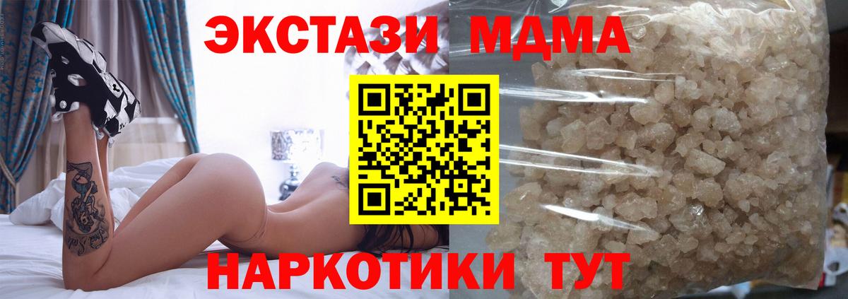 MDMA  MDMA кристаллы  Вход с VPN  Майский 