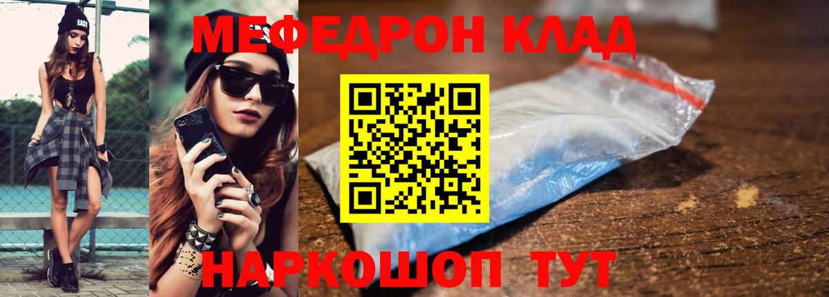 Мефедрон  Майский