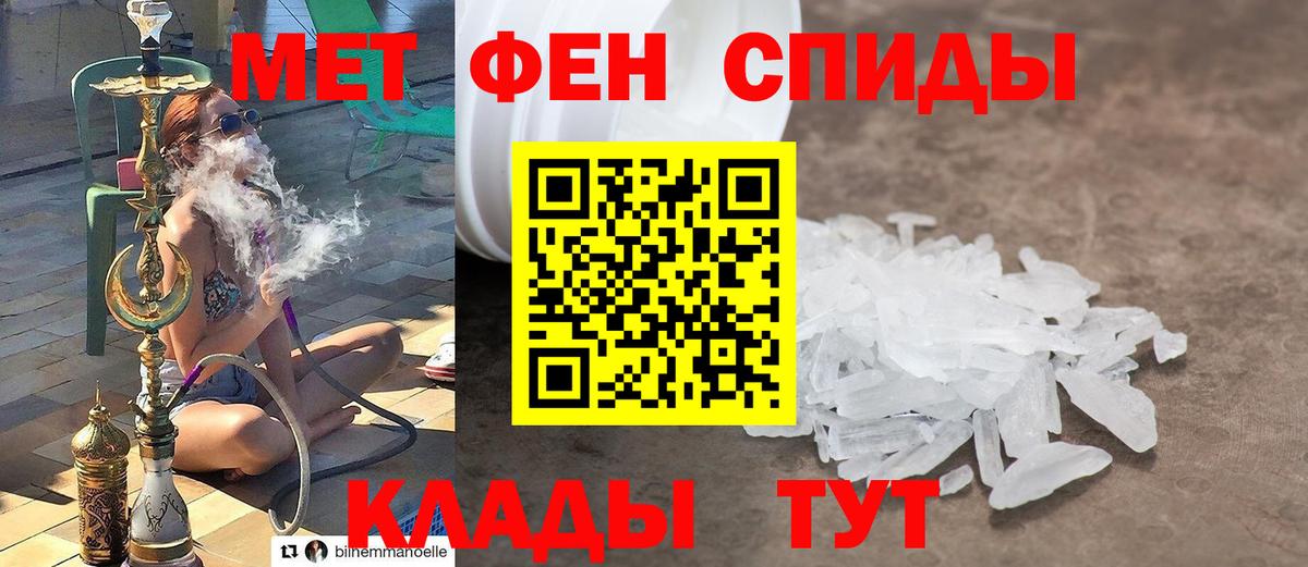 МЕТАМФЕТАМИН Methamphetamine Майский