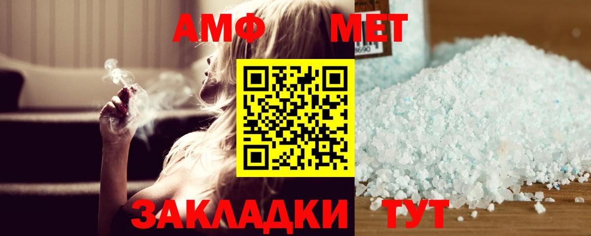 Метамфетамин Декстрометамфетамин 99.9%  Вход с VPN  Майский 