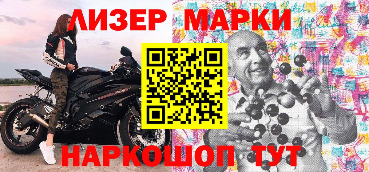 Марки N-bome 1,5мг  Марки N-bome 1,5мг  Вход с VPN  Майский 