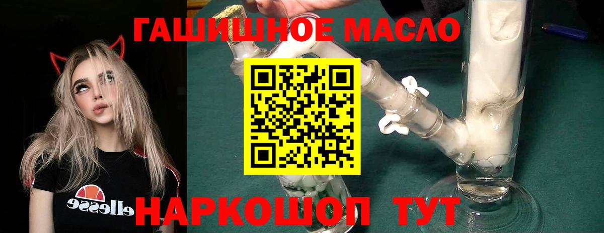 Дистиллят ТГК концентрат  Вход с VPN  где купить наркоту  Майский 