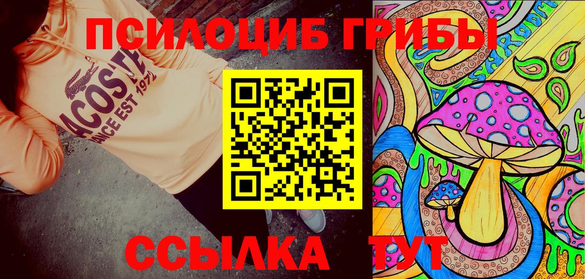 Галлюциногенные грибы MAGIC MUSHROOMS Майский